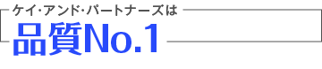 ポスティング品質No.1　サービス案内