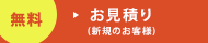 お問い合わせ・ご相談