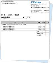 料金確認・見積書発行