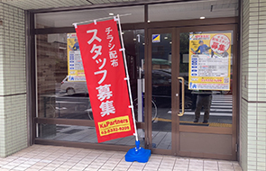 二子玉川店