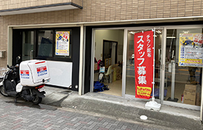 日暮里店