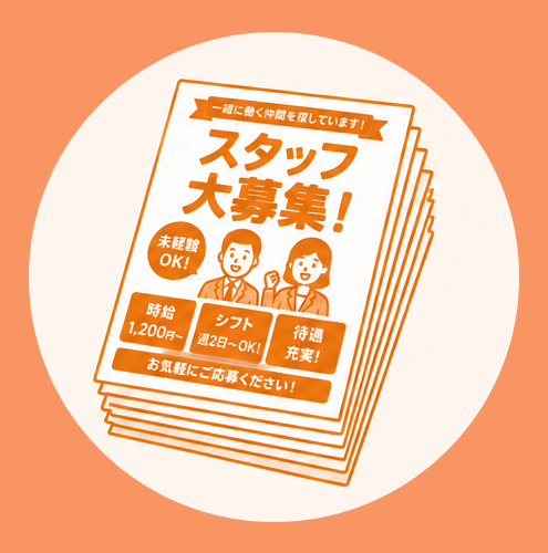 チラシ・フライヤー印刷サービス紹介イメージ