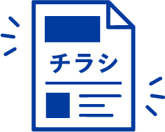 単配と併配の違い