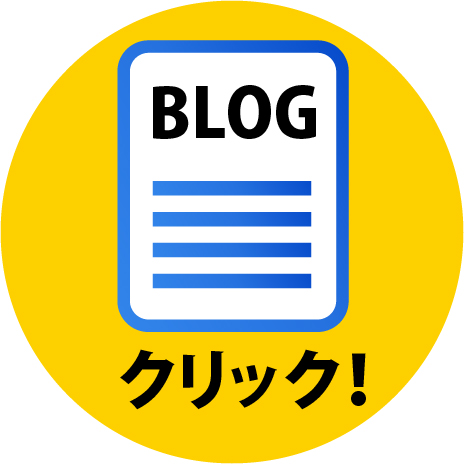 ブログへ