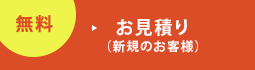 お問い合わせ・ご相談