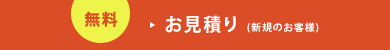 お問い合わせ・ご相談