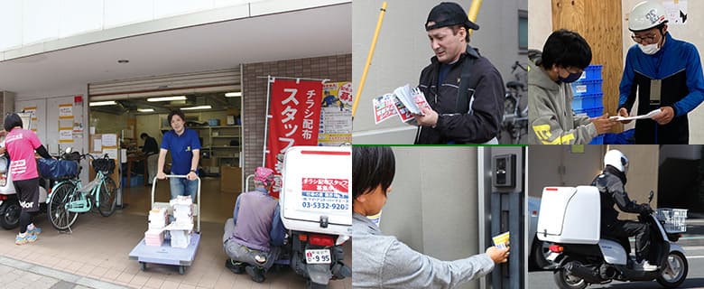 ケイ・アンド・パートナーズの365日配布