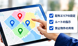 地図を使って配布エリアを分けスタッフへ指示するイメージ