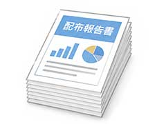 報告の正確性
