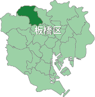 板橋区地図