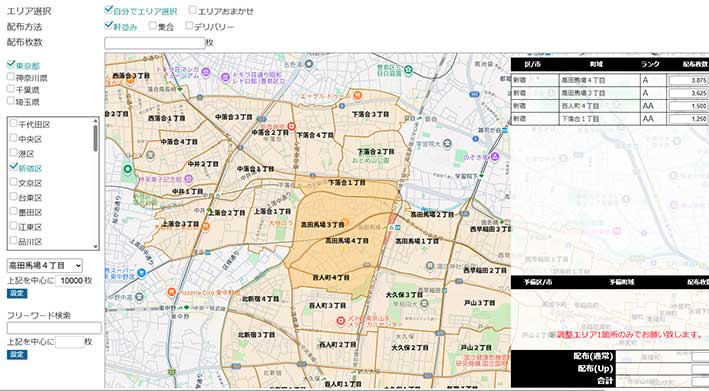 地図から簡単エリア選択紹介