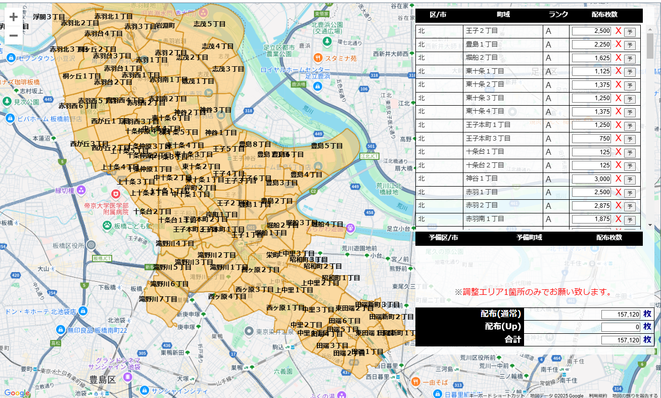 新宿区地図