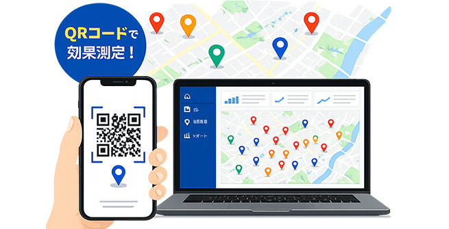 ポスティングの反響を見える化