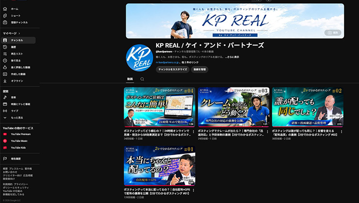 KP REAL 公式YouTubeチャンネル