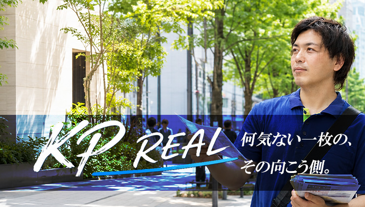 KP REAL 何気ない一枚の、その向こう側。