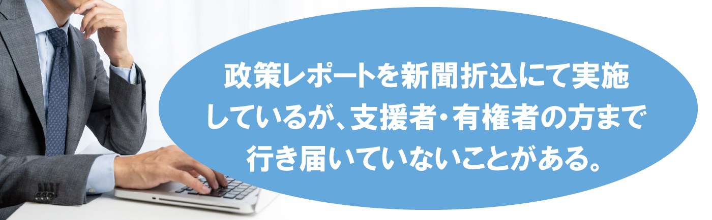 政治・選挙お悩み