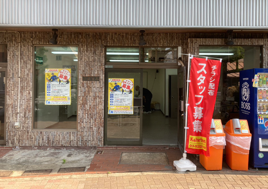 西新井店外観