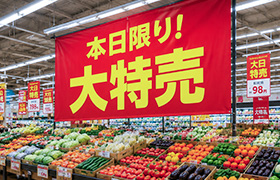 スーパーの特売