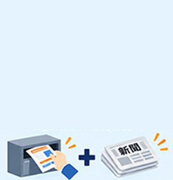 Cエリア ポスティングと新聞折込
