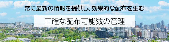 正確な配布枚数タイトル