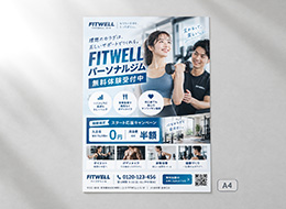 A4サイズのフィットネスジムのチラシ。縦向きで、折らずに広げた状態。