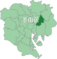 墨田区地図