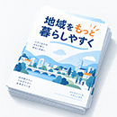 配布するチラシ